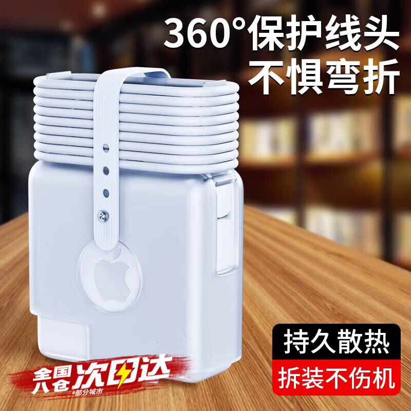 京川旭适用苹果MacbookPro充电器保护套mac笔记本电脑67电源壳air配件M2头收纳包35瓦30W 保护套【适用30w/29W/35W】