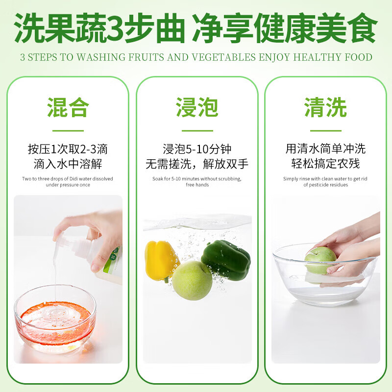 蔬果园洗洁精 食品家用级a类 除菌99%去油去农残果蔬清洁剂洗碗精餐具净 【阳光青柠】500g*3瓶