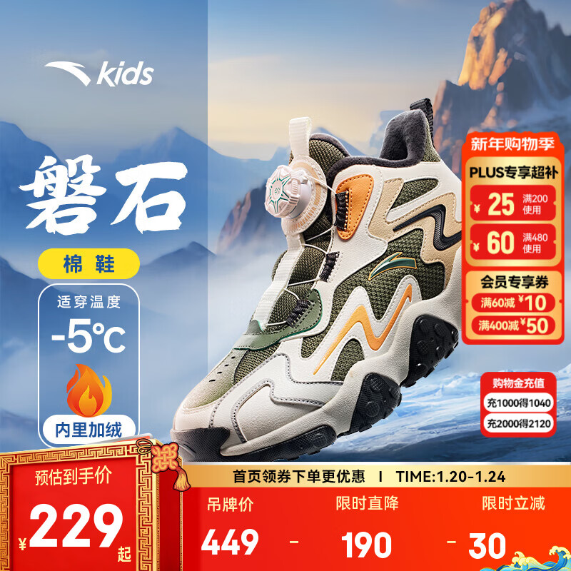 ���ڲ�������̤��ͯ��Ь�д�ͯЬ2025�������ޱ�ů��ť��ѩ�ط�����ʯ�߰���ѥ ���пī����/������/�����-2 37    218.9Ԫ