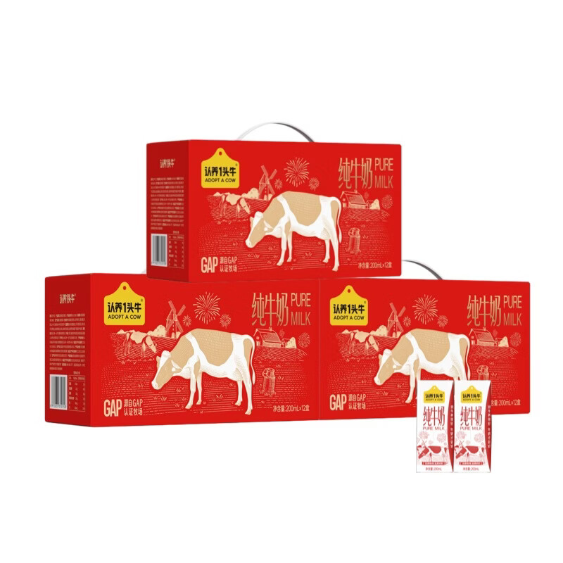 认养一头牛纯牛奶/酸奶组合超值优惠