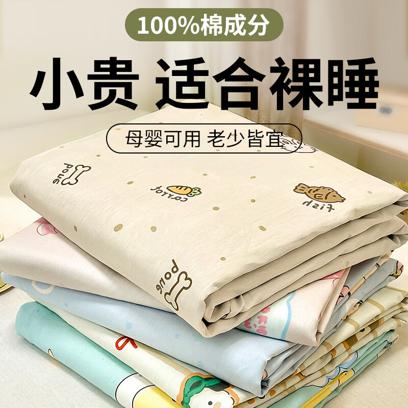 南极人（Nanjiren）纯棉床单200x230cm单件全棉被单小清新家用三件套宿舍单双人床单 宠咖时间-米 【纯棉面料 不易起球 不易掉色】 单床单：200*230cm【适合1.5m床】