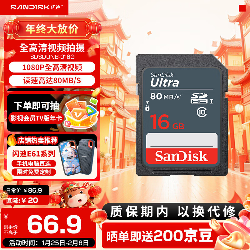 ���ϣ�SanDisk��SD�ڴ濨 ϵ�� ��������� ���ش洢�� ������ 16G ���ٸߴ�80MB/S