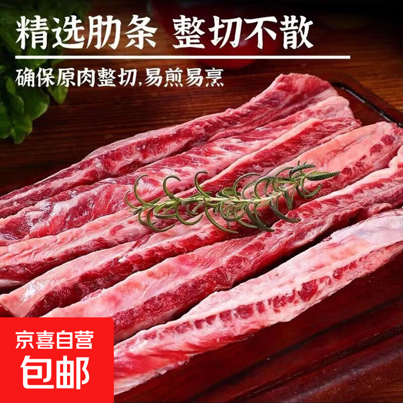 谷饲原切牛肋条进口安格斯去骨牛肉贴骨肉生鲜食材商用同款年货 原切牛肋条净重2斤