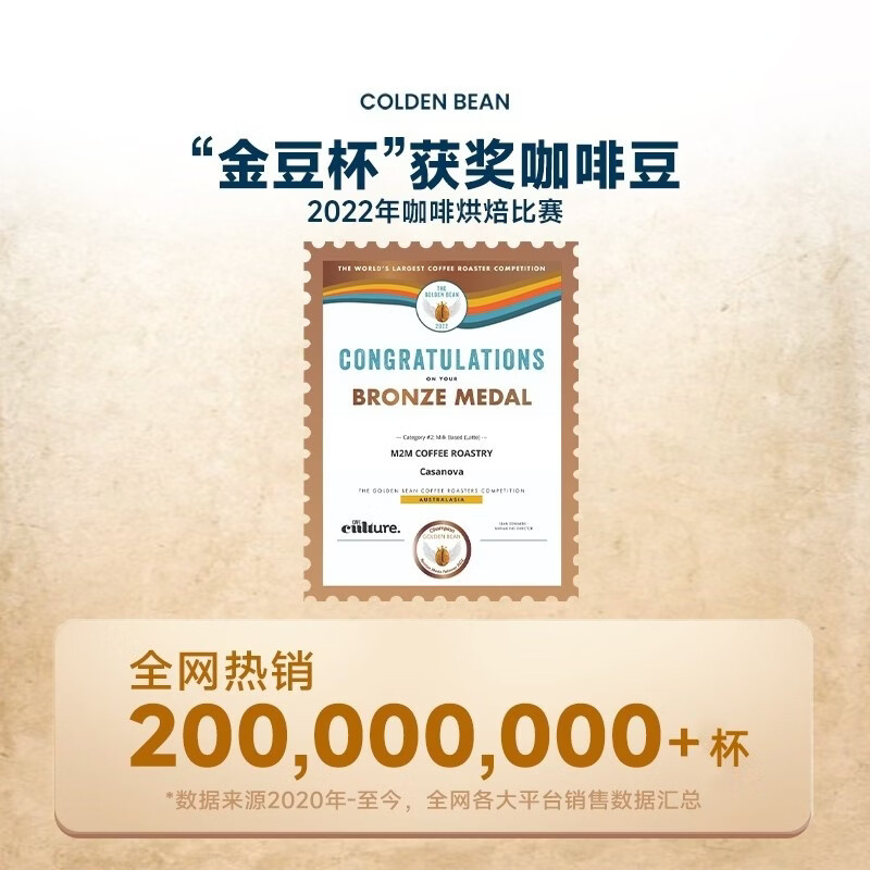 M2MCOFFEE Casanova拼配传统意大利浓缩意式黑咖啡豆商用精品美式深烘400g 图 6