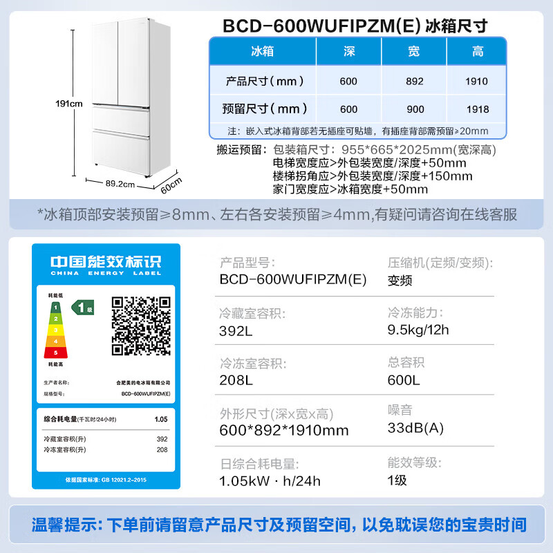 美的（Midea）熊墩墩Pro600L法式四开门冰箱超薄嵌入式双系统一级能效除菌制冰大容量 【熊墩墩600】行业功能顶配