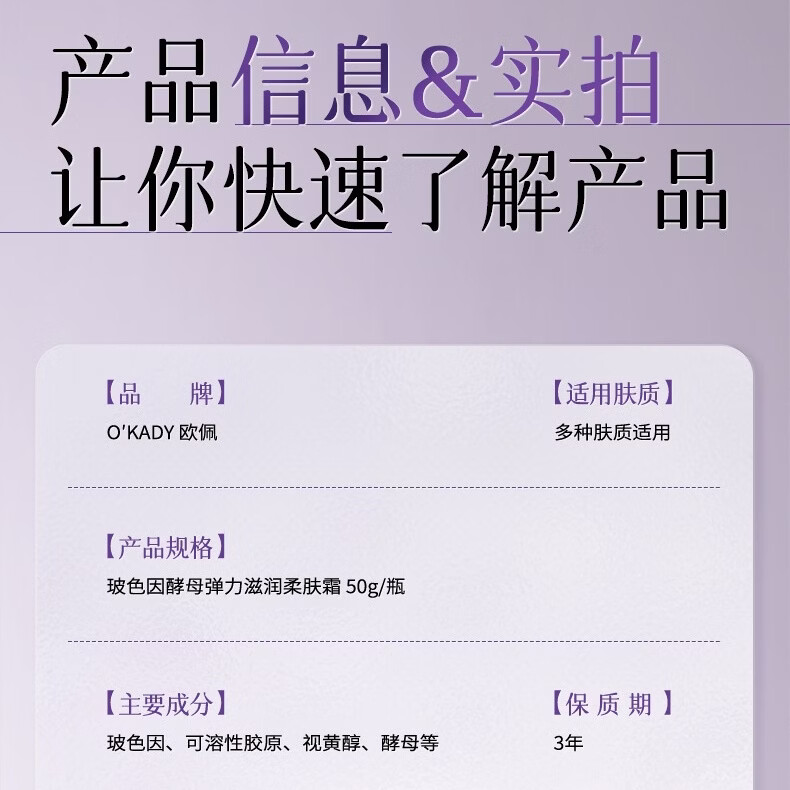欧佩玻色因酵母弹力滋润柔肤霜50g滋润补水保湿面霜男女通用