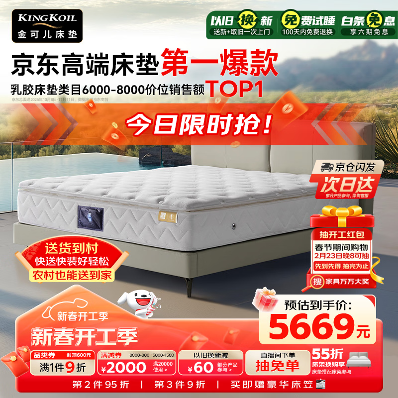 ��ɶ���Kingkoil������A�齺��������������˹���Ƶ��� 1.8*2����Ӳ����