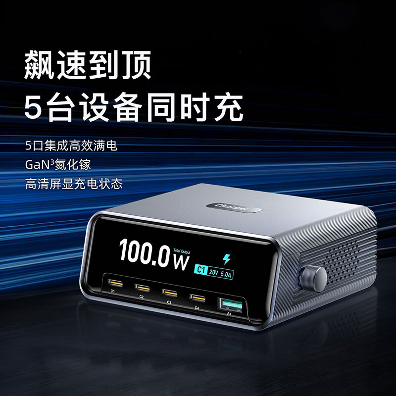 万隆欣多口100W氮化镓充电器桌面充电站智能屏显pd快充插座type-c接口插头适用苹果iphone16/17华为手机 【100W氮化镓】智能屏显六合一|超级桌面充电站