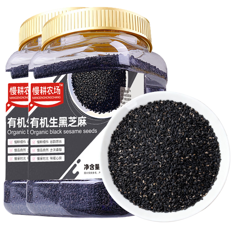 野三坡 黑白芝麻  即食粉烘焙免洗五谷雜糧 有機生黑芝麻500gX2罐