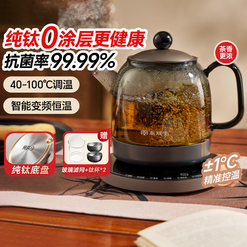 尚朋堂纯钛养生壶炖煮一体大容量多功能办公室玻璃煮茶2025新款SK-10T3