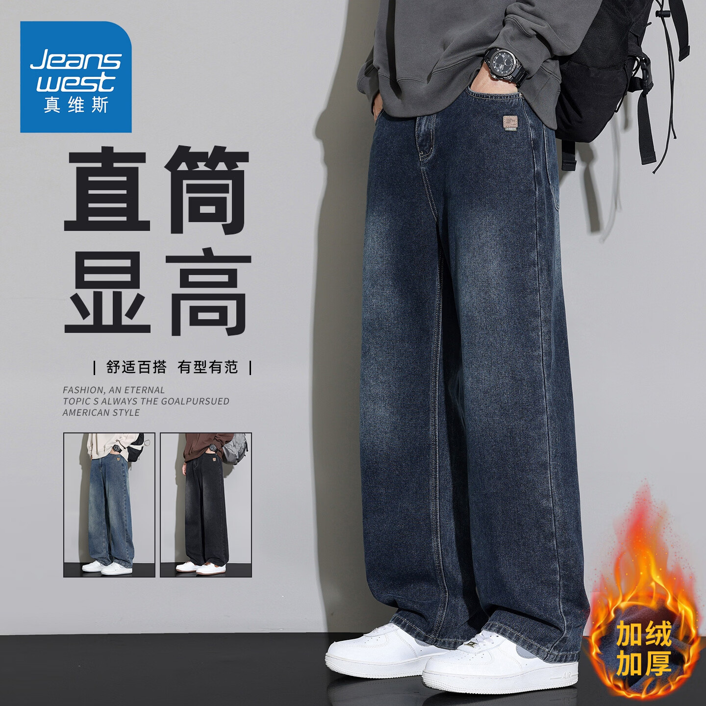 真维斯（Jeanswest）2026春季加绒牛仔裤男士青少年宽松直筒裤子休闲加肥加大码弯刀裤 水泥灰 28 【建议90-105斤】