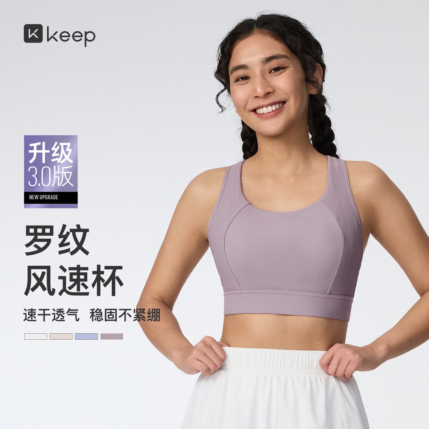 Keep【新品】女士高强度运动内衣速干透气跑步瑜伽内衣固定杯健身0596