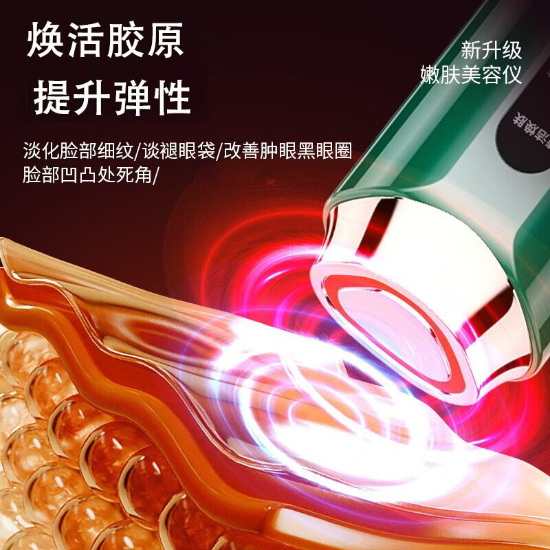 TRUHEIM【提拉下颚线丨减淡黑眼圈】德国嫩肤美容仪脸部紧致按摩导入仪祛皱清洁毛孔光子嫩肤仪女神节礼品 【翠绿色】嫩肤美容仪 【嘭弹苹果肌  淡化三大纹】