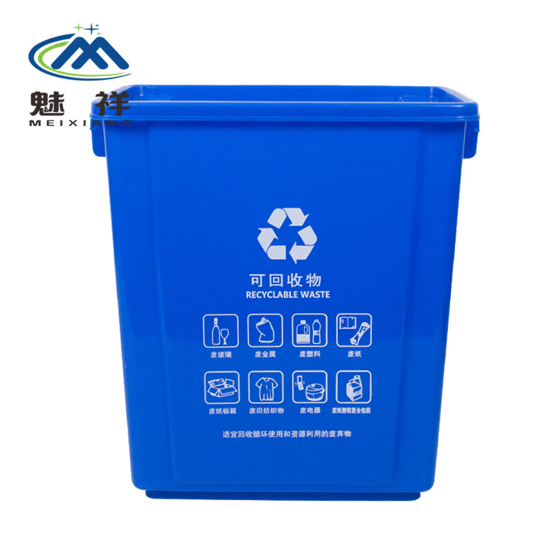 方形工业分类户外垃圾桶 40l无盖 蓝色(可回收)