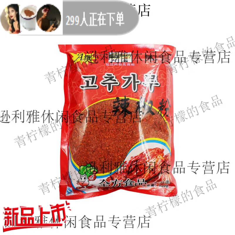 延边朝鲜族微辣辣椒粉东北不辣无籽韩国辣椒面韩式辣白菜泡菜专用 中粗不辣500g韩式辣椒面