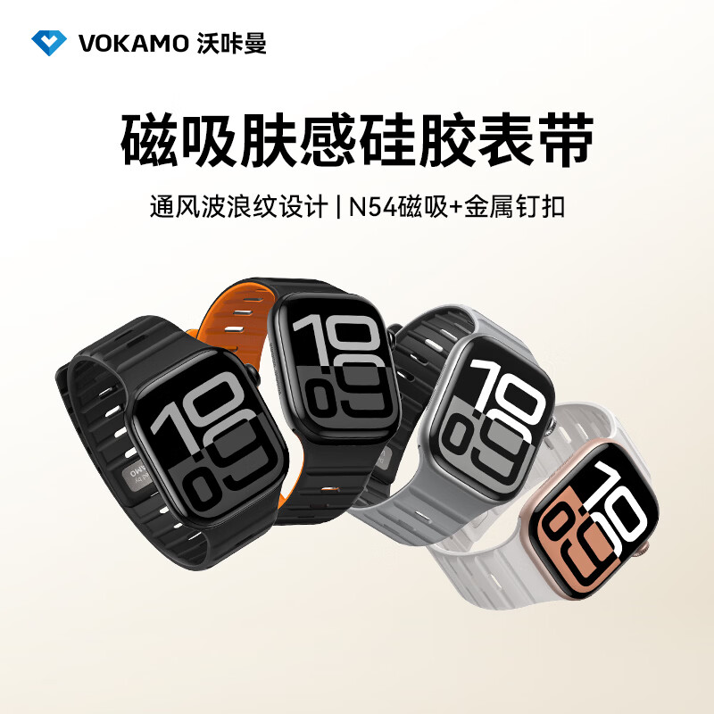 VOKAMO沃咔曼适用Apple watch S11/10/9硅胶磁吸表带透气金属卡扣iwatch Ultra3/2苹果手表腕带夏日运动 黑色 44/45/46/49MM