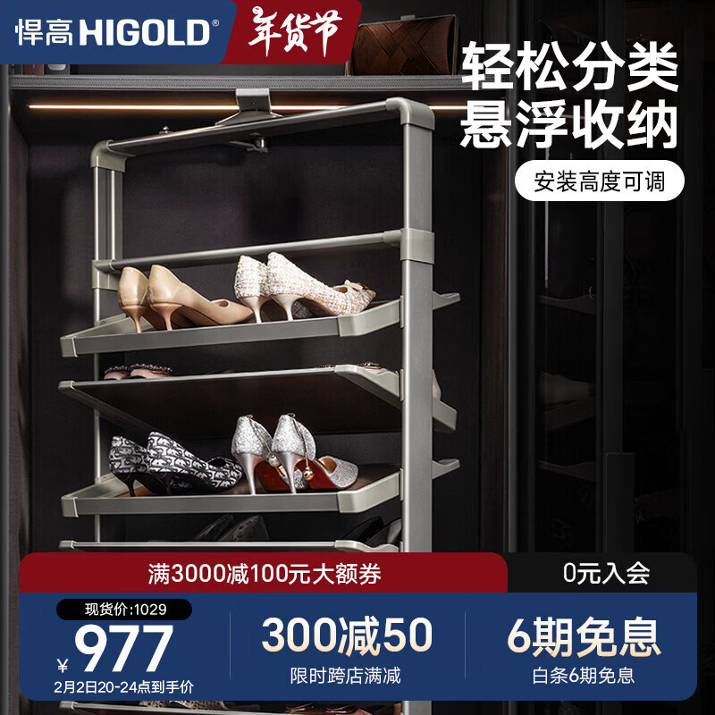悍高（HIGOLD）家用旋转鞋架高度可调多功能多层鞋架子入户门旋转折叠鞋柜 A系列【高级灰+深咖色】4层铝合金豪华款|阻尼导轨