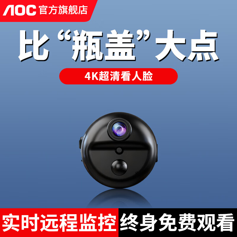 AOC��������С������ͷ4K���������ֻ�Զ���ſڿɳ�����ڸ�������WiFi���������� WiFi�콢��+��������+4K����+30��ѭ��¼�� 183Ԫ