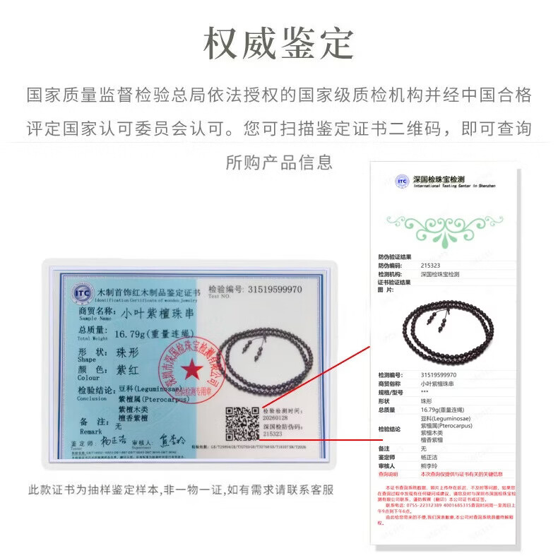 艺芝林正宗小叶紫檀手串108颗佛珠金星老料紫檀原木念珠男女款礼物 金星款8mm