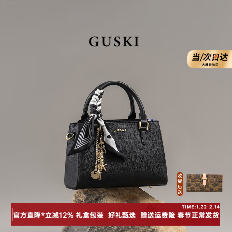 GUSKI法国奢侈品牌包包女包手提托特包单肩女士斜挎包生日情人节礼物女 Black【黑色】 送女友送老婆送妈妈 京东折扣/优惠券
