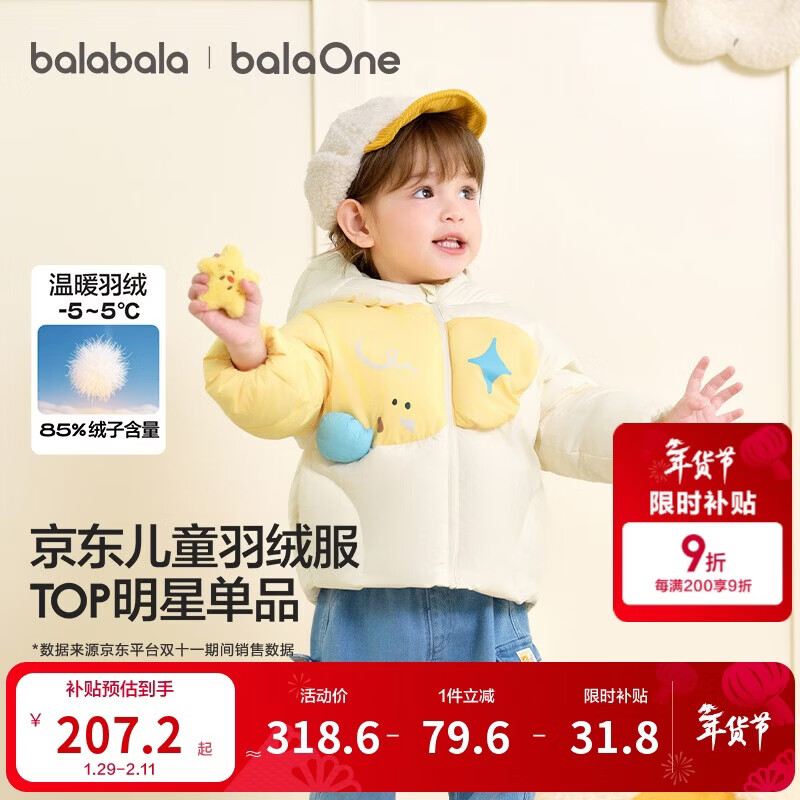 巴拉巴拉童装儿童羽绒服男女童外套冬装2025新款婴儿衣服保暖加厚泡芙羽绒