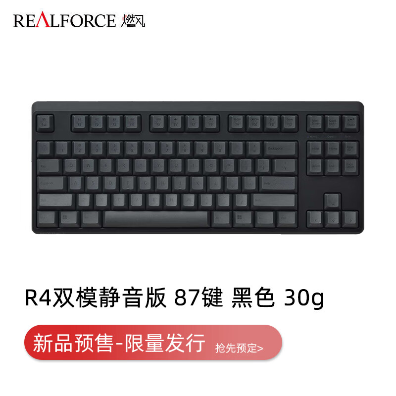 REALFORCE ȼ��R3˫ģ�����Ա�칫��Ϸ�羺��������������87/108���̼��̿ɵ��� R4˫ģ������ 87�� ��ɫ 30g