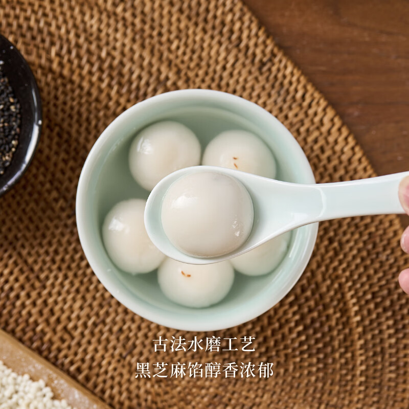 缸鸭狗 1926 宁波汤圆经典黑芝麻榴莲高粱豆沙汤圆元宵节甜点花生大黄米汤圆 纯净版黑芝麻240g*2袋
