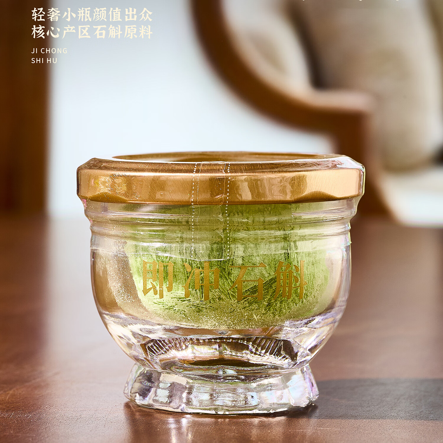 同仁堂（TRT）即冲石斛80g礼盒铁皮石斛冻干送领导送长辈过年年货礼品 即冲石斛 80g*1盒 礼盒装