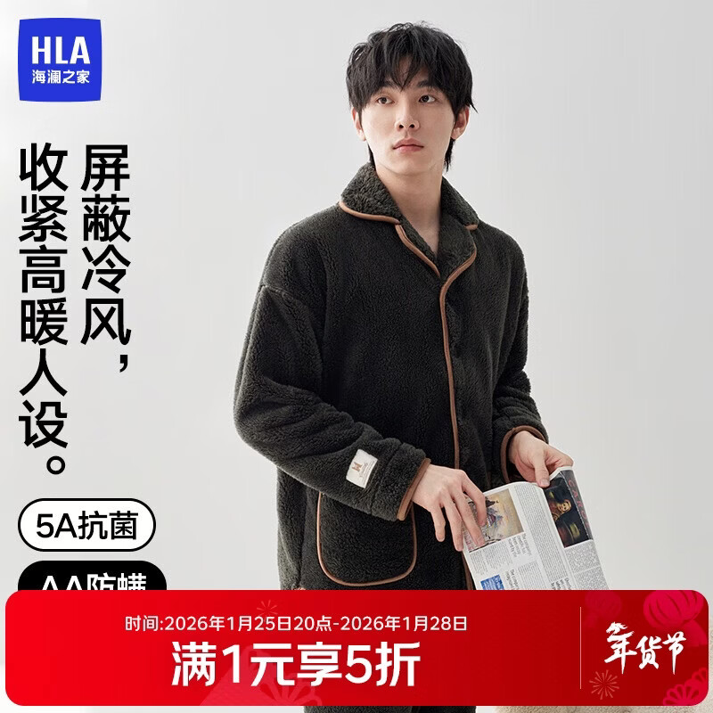 海澜之家【陈哲远同款】睡衣男翻领长毛珊瑚绒抗菌防螨长袖长裤家居服套装