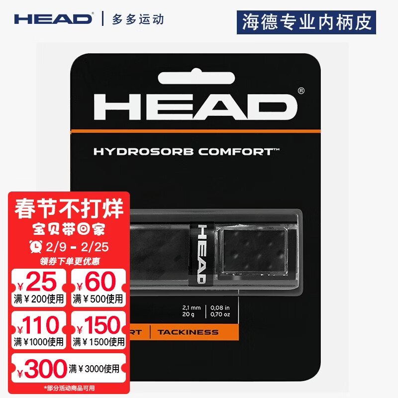 ���£�HEAD�� �������ڱ�Ƥ�ı������׽��հѰ������ԭװרҵ�ְѽ� COMFORT�ڱ�Ƥ��ɫ285313