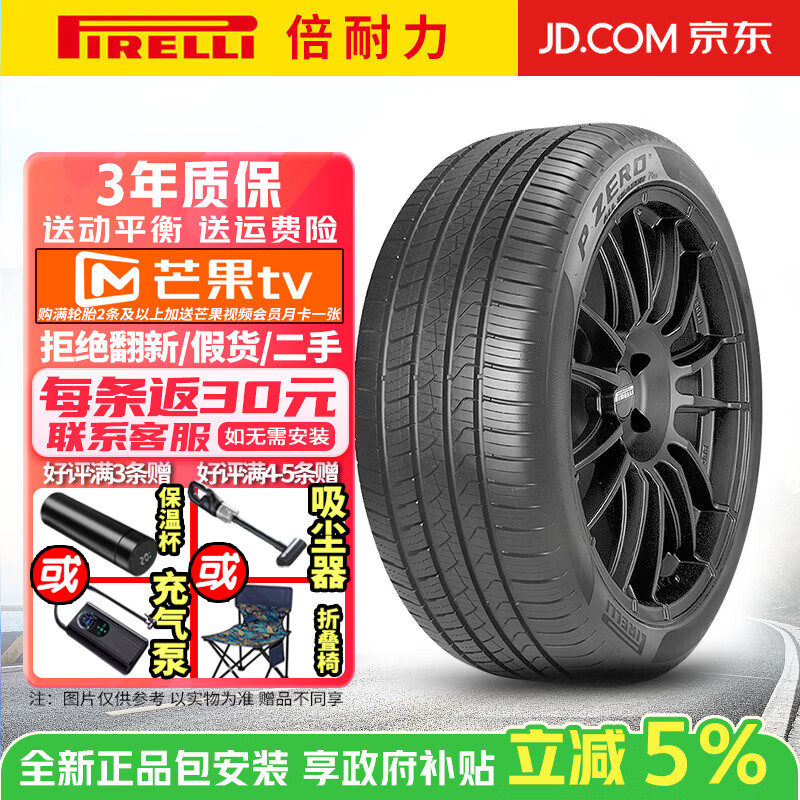 ������������װ����������̥ P ZERO ALL SEASON PO�ļ�ϵ�� 215/55R17 94V �ִ�������/���� 560Ԫ