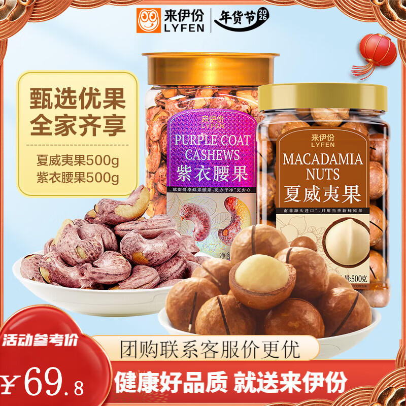 ������ ��Ƥ�����Οh̿�մ�ż���ɹ���װ���������н������� ����500g+�����Ĺ�500g 49.8Ԫ