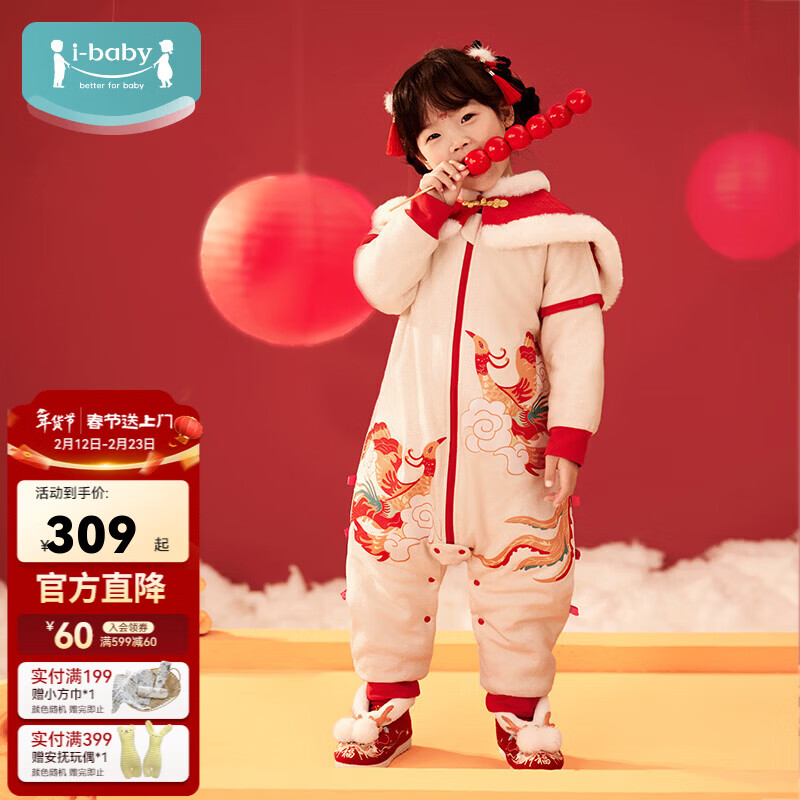 ibaby新春恒温宝宝睡袋儿童防踢被子冬季夹棉婴儿恒温分腿睡袋男女宝 【暖冬】凤舞九天 (适用14~18℃) 100码