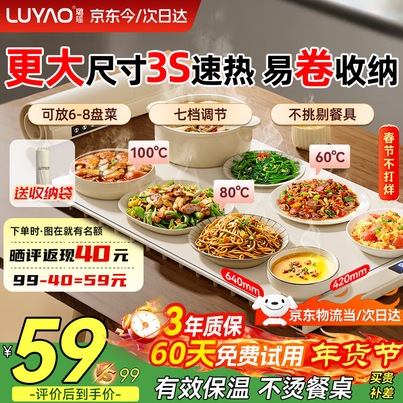 璐瑶暖菜板速热菜保温饭菜加热垫柔性可卷折调节收纳全家用智能多功能加热桌垫神器大尺寸硅胶可卷64cm 【3S速热】卷折大尺寸可放6-8盘菜 64*42cm