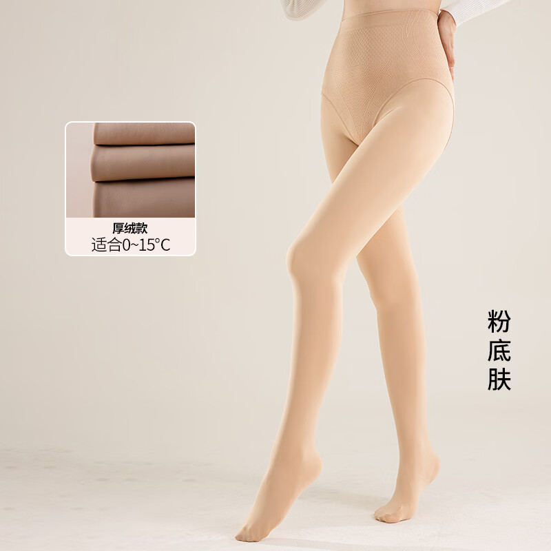 粉底液打底裤秋冬加绒加厚裸感肤色高腰提臀一体光腿袜连裤袜 深肤色踩脚 均码 300克加厚绒款