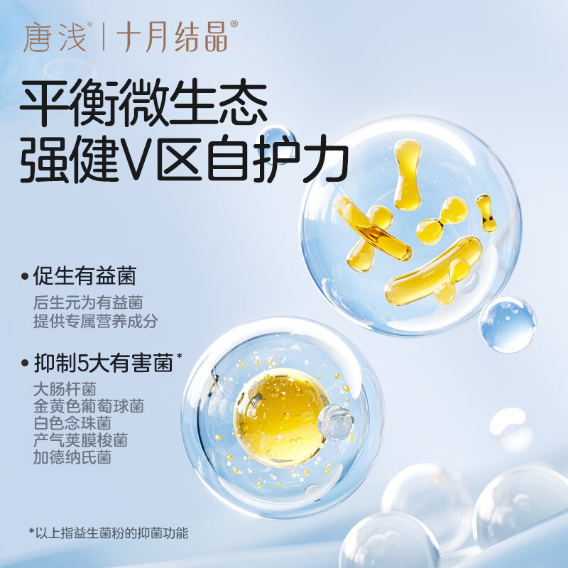 十月结晶唐浅益生菌安睡裤开合式可调节超薄透气裤型卫生巾熟睡夜用安心裤 开合式M-L码（45-65kg）【8条】