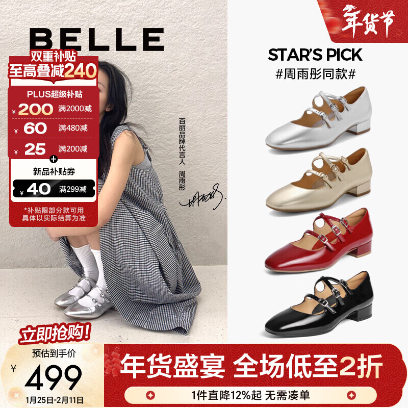 ������Belle�����˽���������ͮͬ������Ů��ţƤ������Ů�̳��ʽ��ЬBR404 ������ͮͬ���ɫ 38 (240mm)