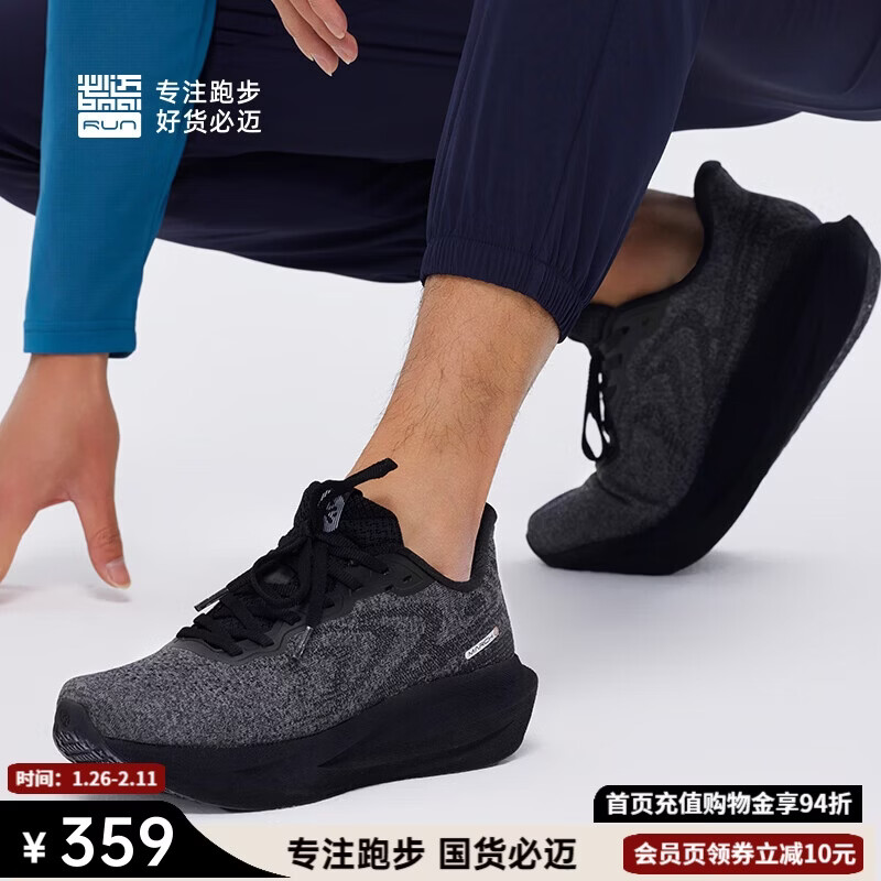 必迈（bmai）必迈远征者6.0跑步运动鞋子男轻弹缓震透气通勤旅游休闲鞋子男