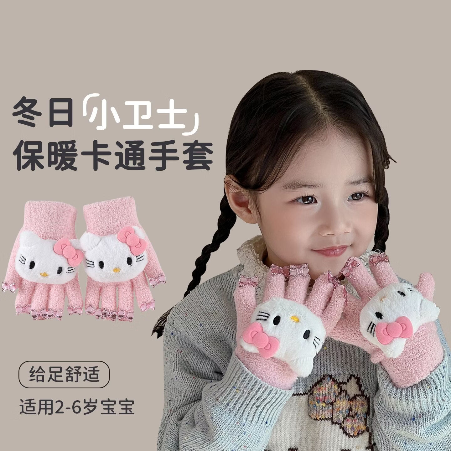 小红书同款五指女孩宝宝冬天加厚AA 熊猫2-8岁 儿童毛绒手套可爱又保暖