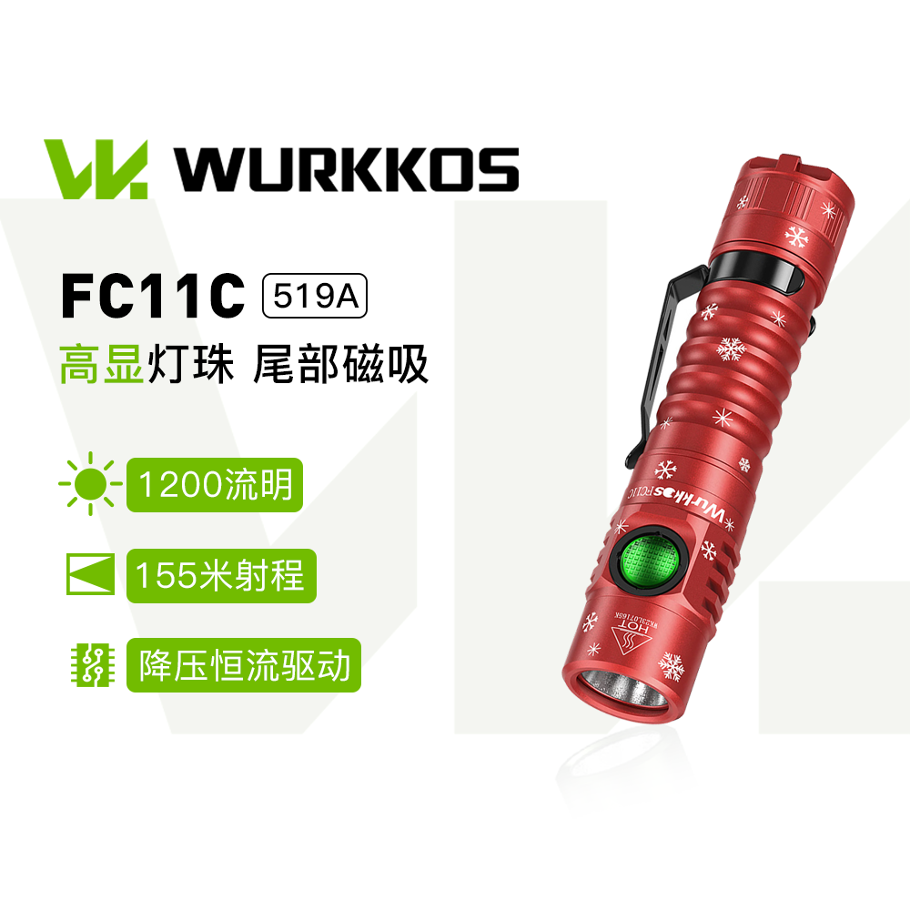 WURKKOS沃克思达 FC11C 强光手电多功能户外便携C口直充高显色检修工作灯 【雪花款】FC11C套装 5000K