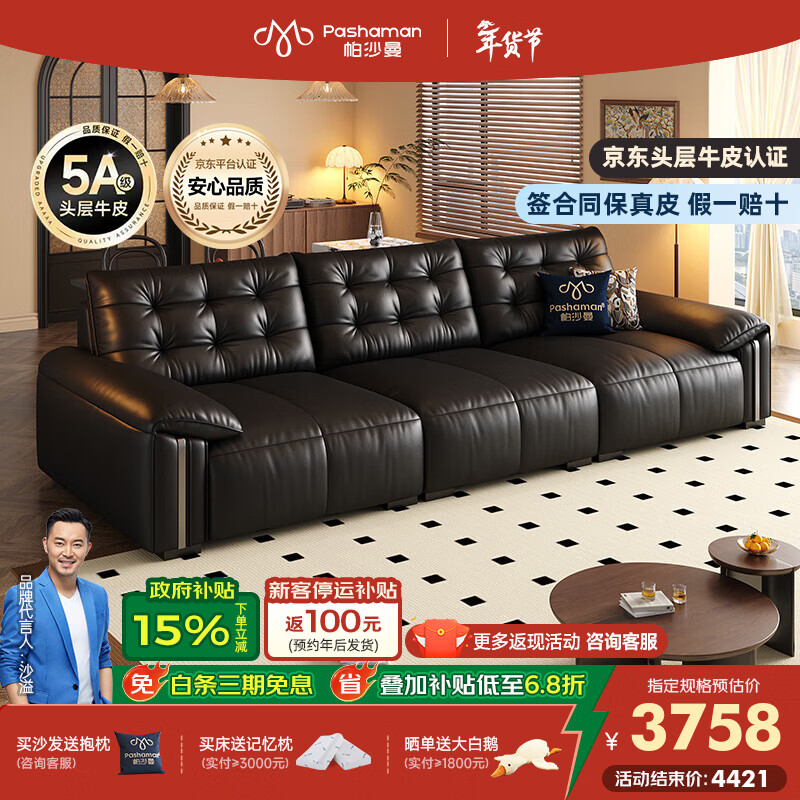 帕沙曼真皮沙发头层牛皮复古风2026新款客厅意式云朵小户型直排7098ZP 2.3米多人位 【舒享版】MU真皮 轻弹棉+竹炭海绵