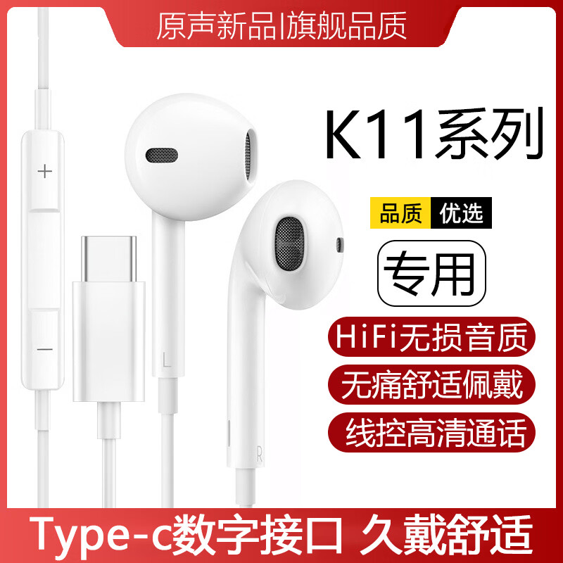 非而适用K11耳机原装半入耳k11x手机有线耳机带麦音乐游戏专用 白色数字接口