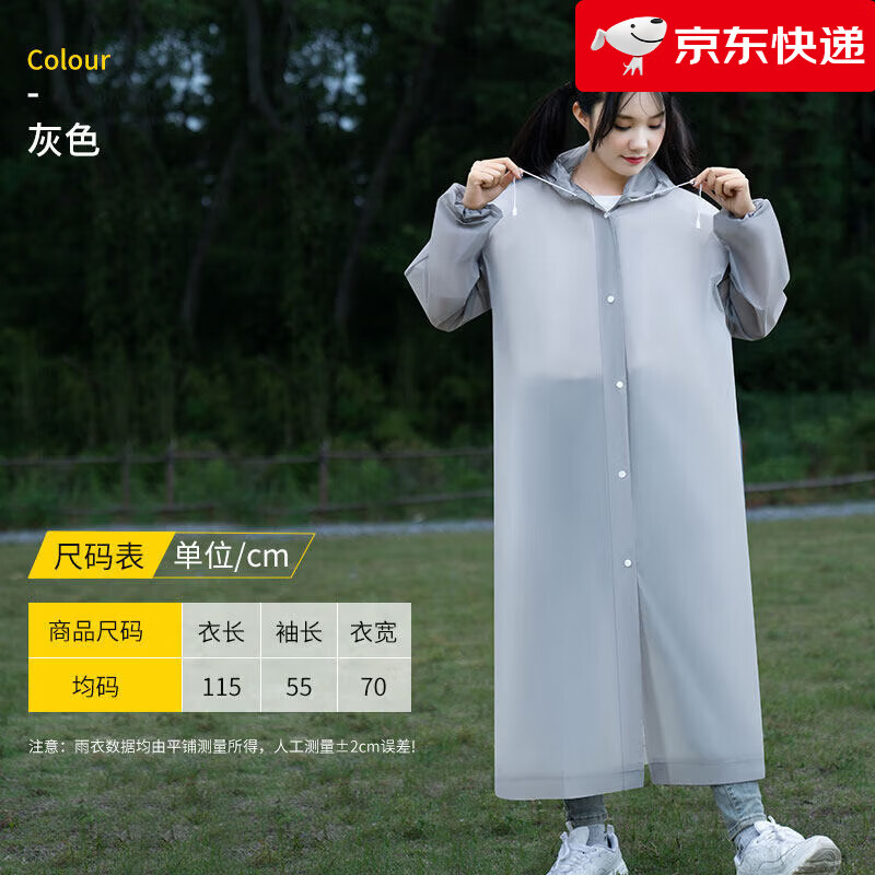 正雨加厚一次性雨衣男女長款透明防暴雨便攜 靜謐灰加厚款_共2件【買1送1】獨立包裝+可重復使用 均碼 1件