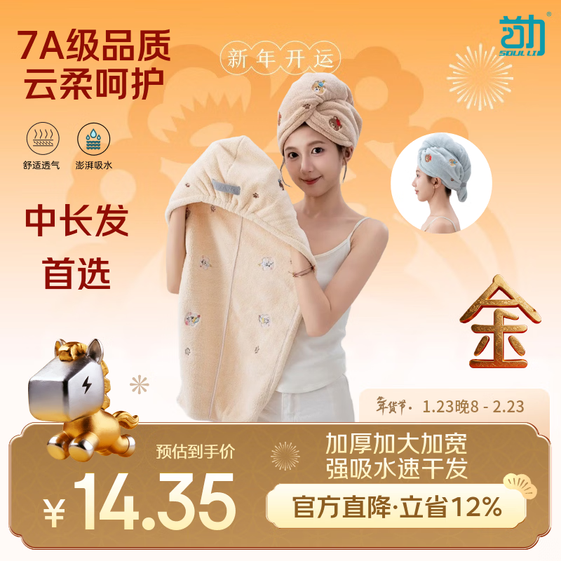 首力2026新款加厚干发帽子超强吸水速干女士干发毛巾洗头发包头巾浴帽 【升级加厚】奶油米【7A级别品质】