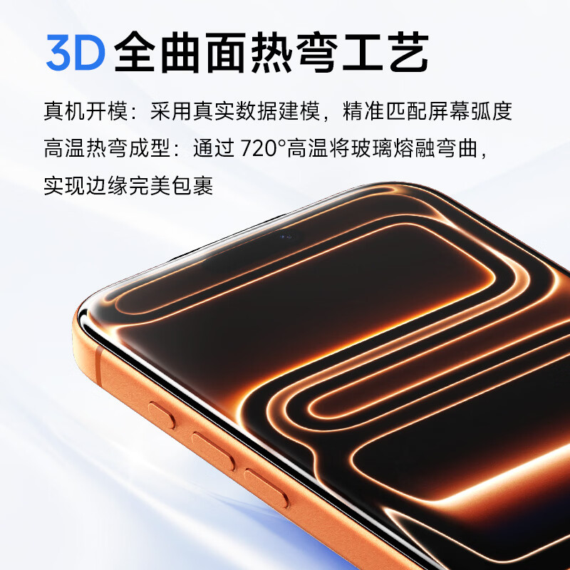 核力星球（HELIXINQQIU）3D热弯膜适用iPhone17Promax钢化膜苹果17pro手机膜抗摔抗指纹抗菌抗病毒高清AR无尘仓秒贴保护膜  3D热弯AR高透抗反射抗散光钢化膜 适用iphone17promax