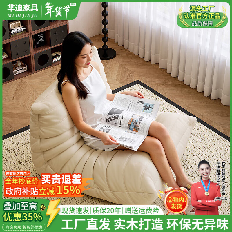 芈迪毛毛虫懒人沙发客厅可睡可躺阳台卧室单人沙发原版togo网红休闲椅 米白色-猫爪皮 一人位 95*80*70cm