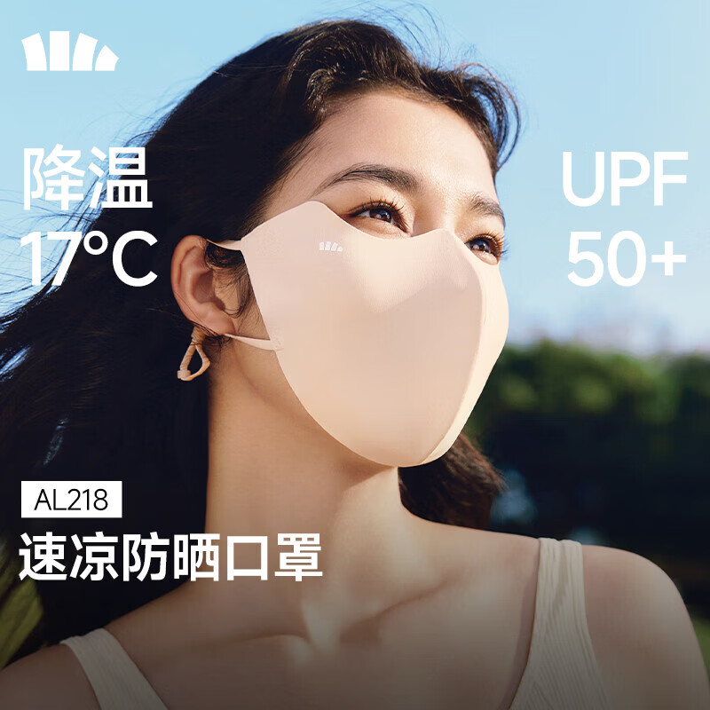 蕉下（beneunder）防晒口罩女防晒面罩防紫外线高颜值轻凉款脸基尼修饰脸型奶茶灰