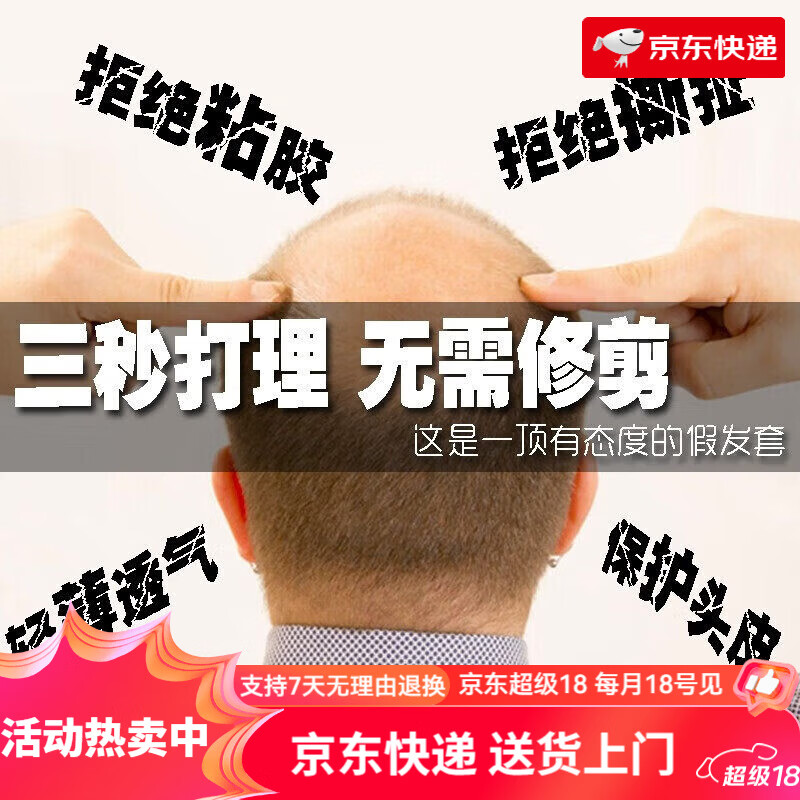 佰絲堂假發(fā)男短發(fā)中老年男士寸頭短直發(fā)全頭套式整頂假發(fā)全真發(fā) 自然黑_【手織頂心】 短發(fā)