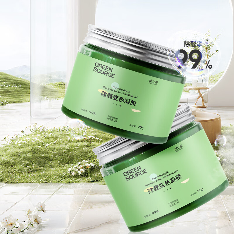 绿之源除甲醛果冻凝胶去甲醛新房家用除醛魔盒强力去异味吸甲醛清除剂 变色凝胶12罐