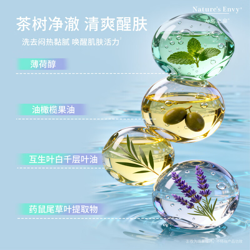 天然之扉植物萃取香氛沐浴露女士保湿持久留香清爽沐浴液 532ml 茶树清爽沐浴露532ml